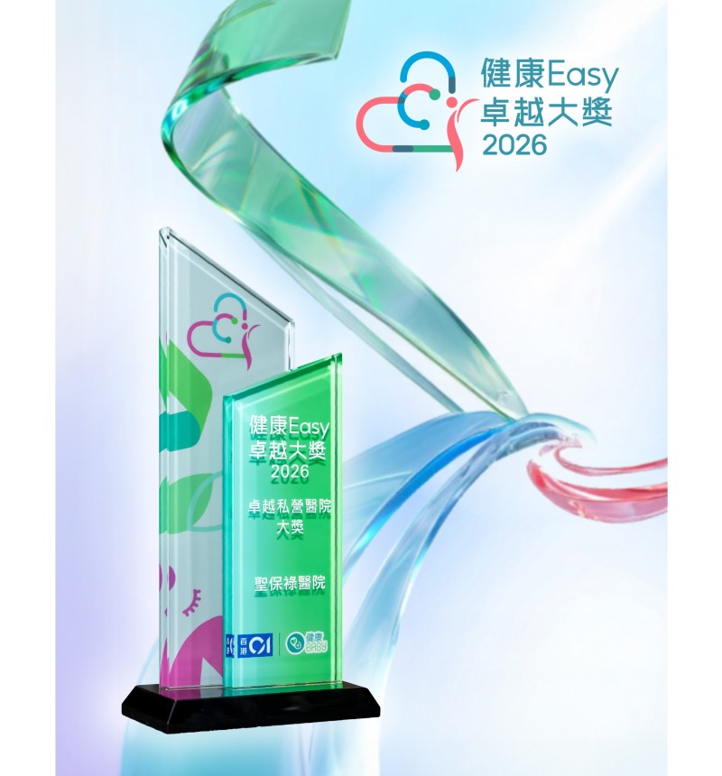 香港01 Healthy Easy Awards 2026 卓越私營醫院大獎